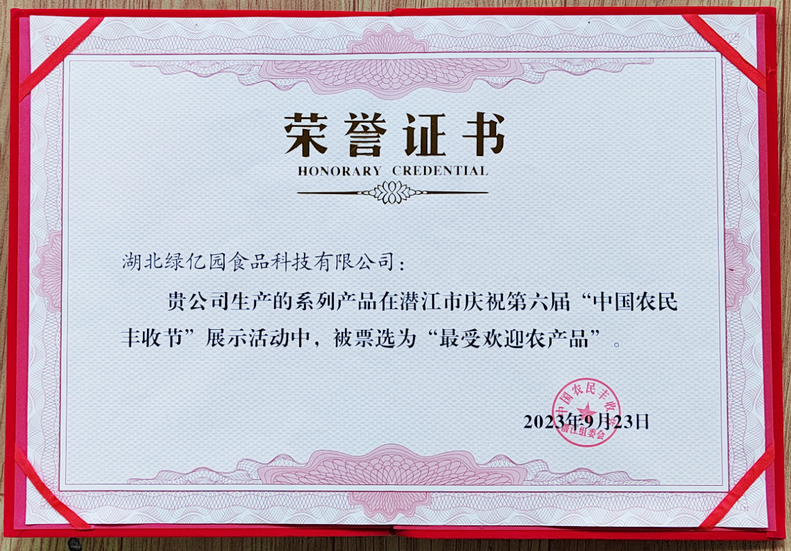 最受欢迎农产品