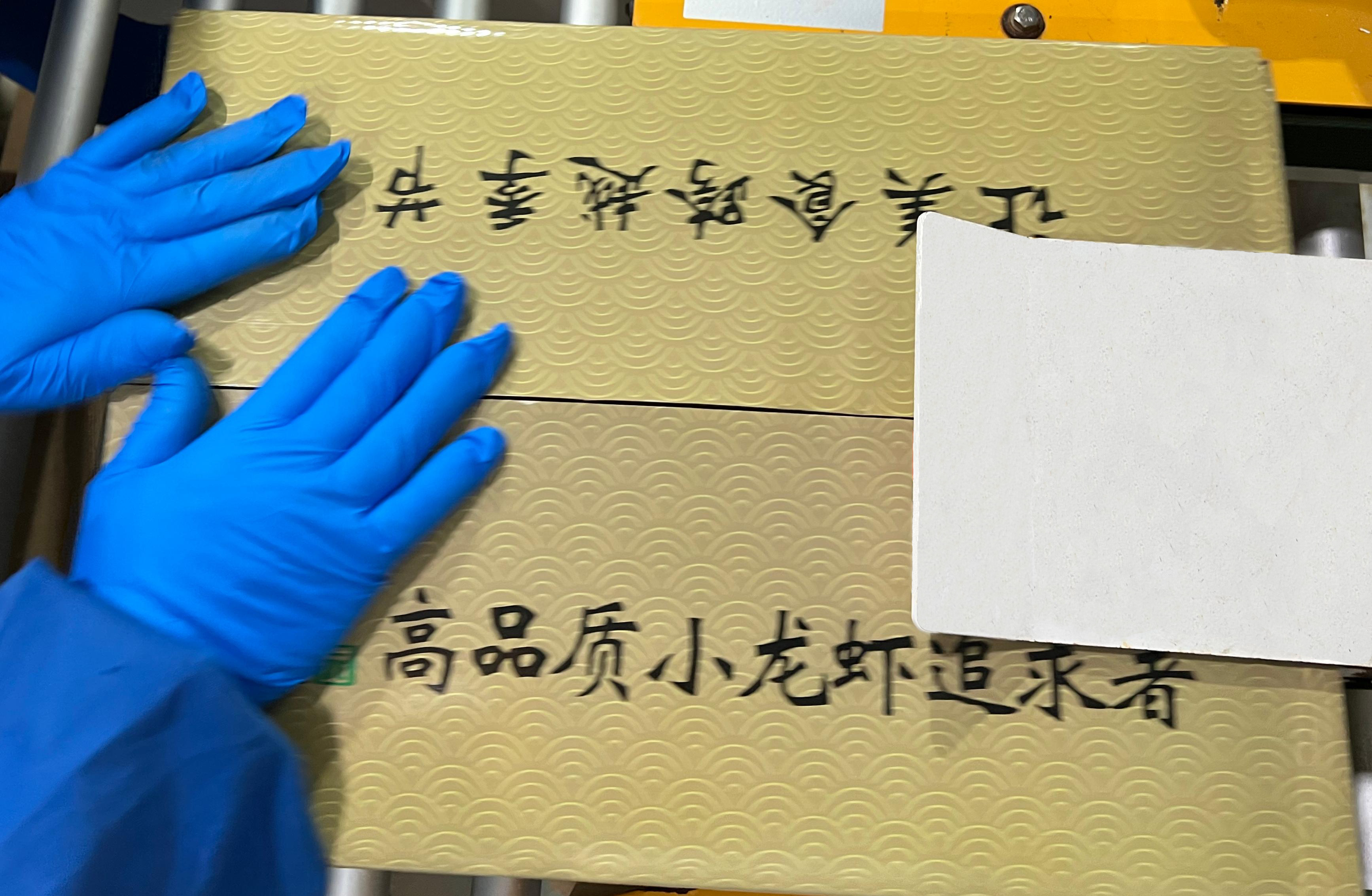 封箱入库