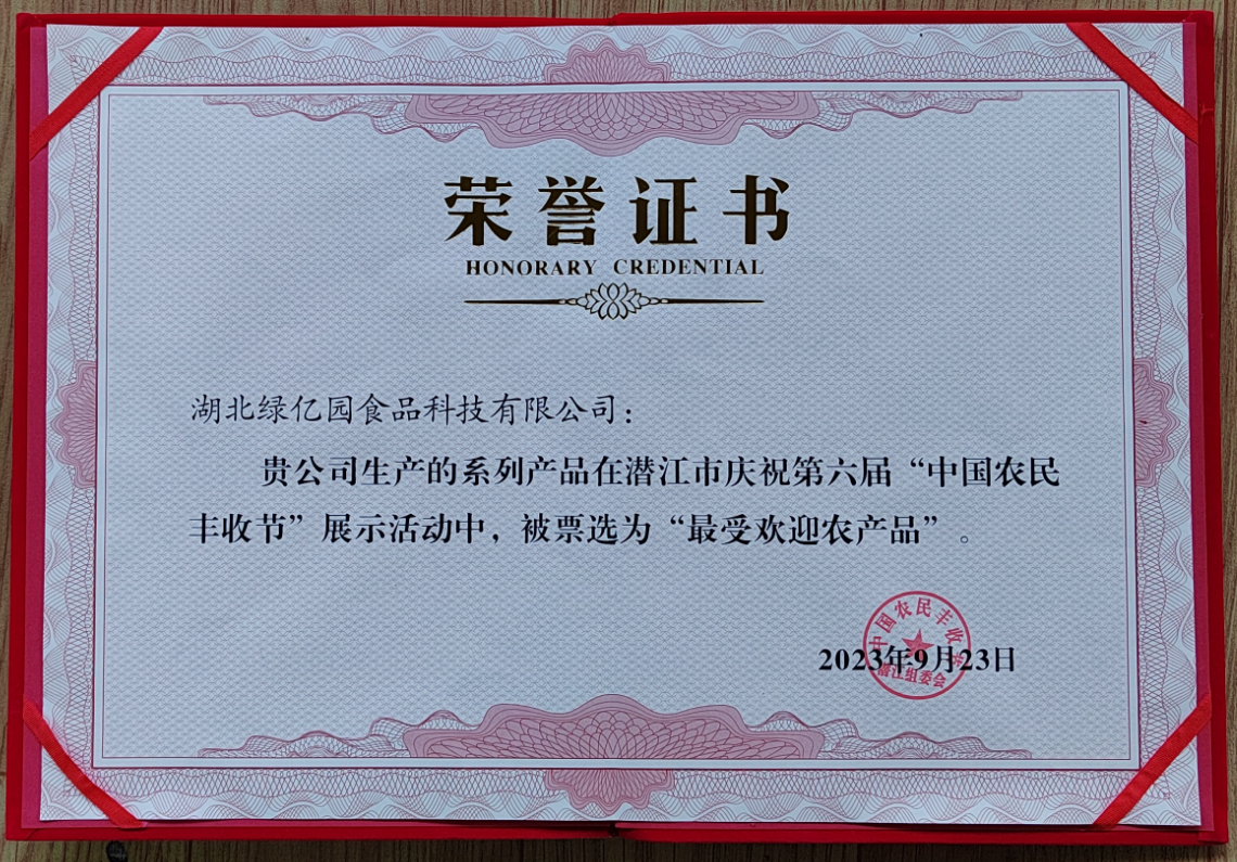 农民丰收节最受欢迎农产品