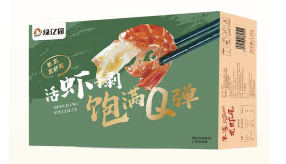 绿亿园龙虾尾