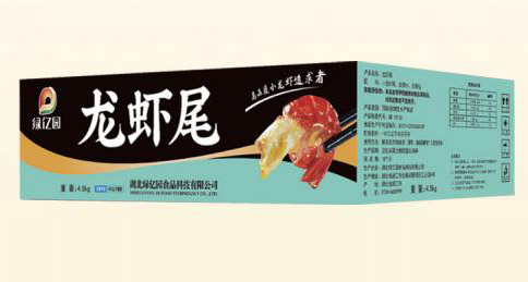 绿亿园龙虾尾