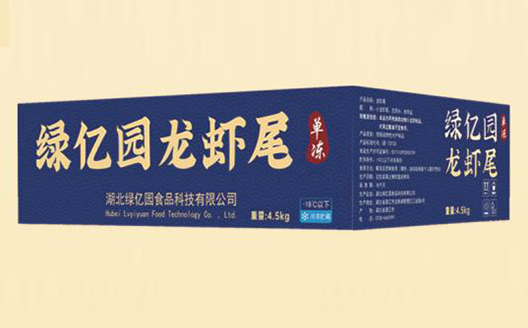 绿亿园龙虾尾